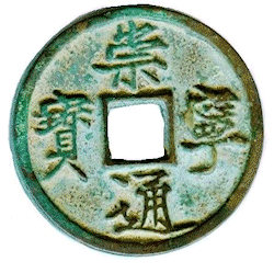 wuzhi coin, money, coin