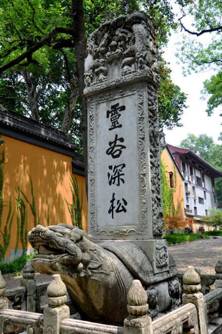 Linggu, tortoise, Jiangsu, calligraphy