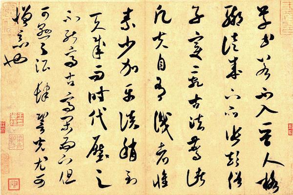 calligraphy, Mifu, Song dynasty