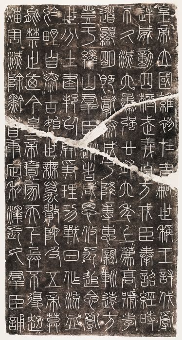 stele, calligraphy, song dynasty